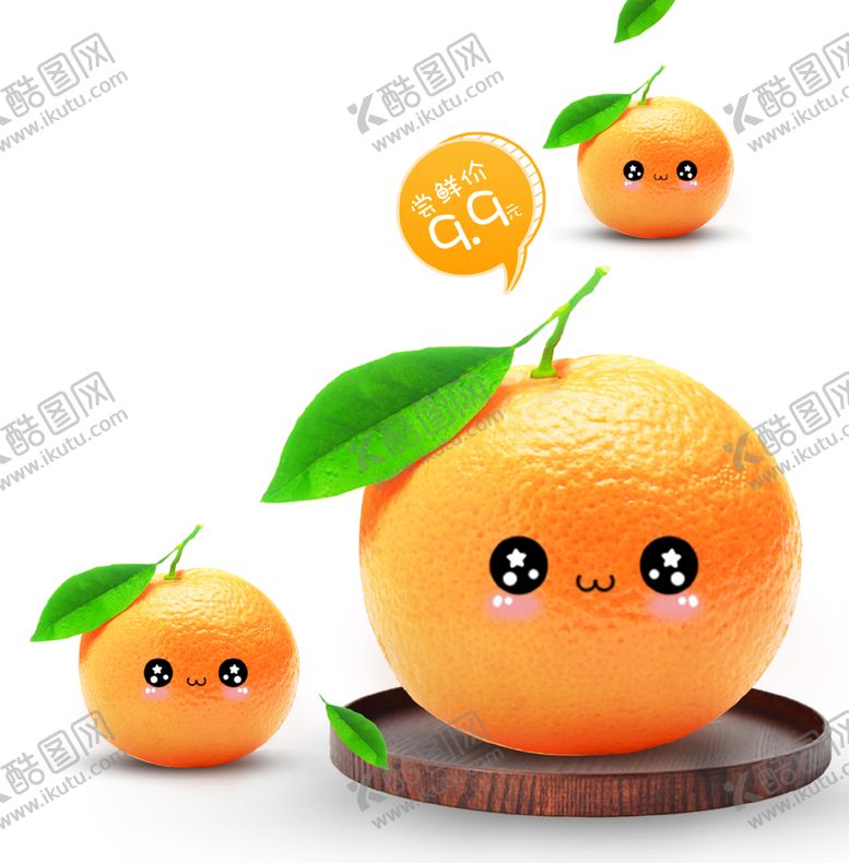 编号：89611207141010069803【酷图网】源文件下载-水果