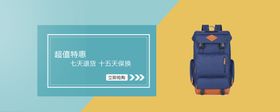 电商海报