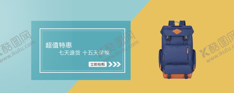 编号：38381310080425293469【酷图网】源文件下载-电商海报