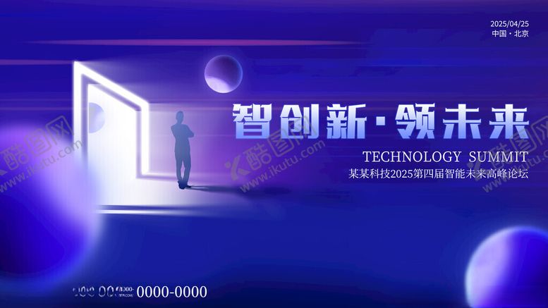 编号：63103111220021498970【酷图网】源文件下载-智创新科技感蓝色背景主视觉展板