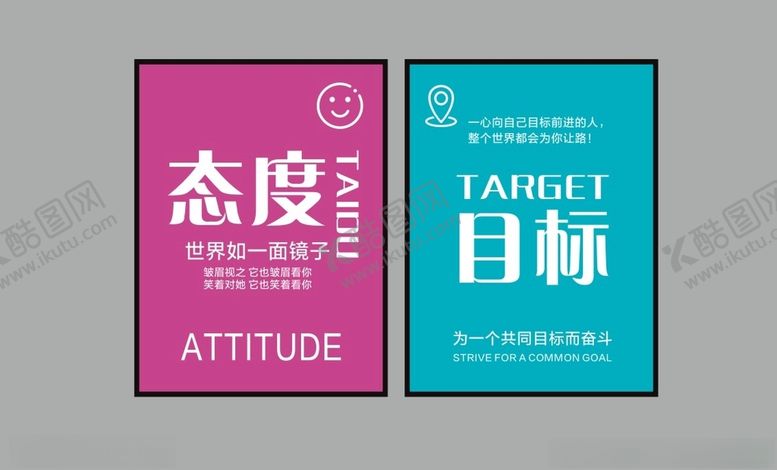 编号：64989712282050255179【酷图网】源文件下载-励志文化海报