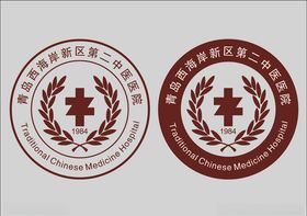 青岛西海岸新区第二中医医院