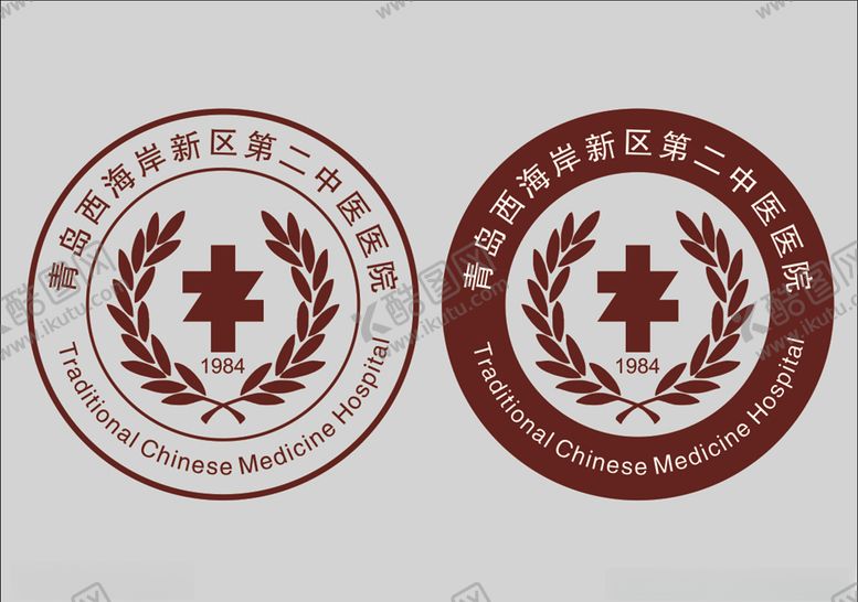 编号：57724310181912121530【酷图网】源文件下载-青岛西海岸新区第二中医医院