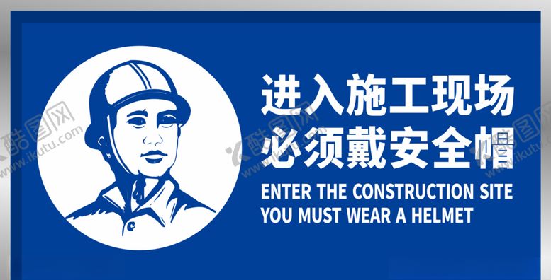 编号：74315105131002434287【酷图网】源文件下载-安全标识提示牌
