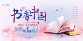 世界读书日海报文化周