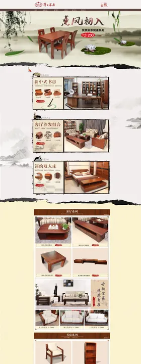 家具海报