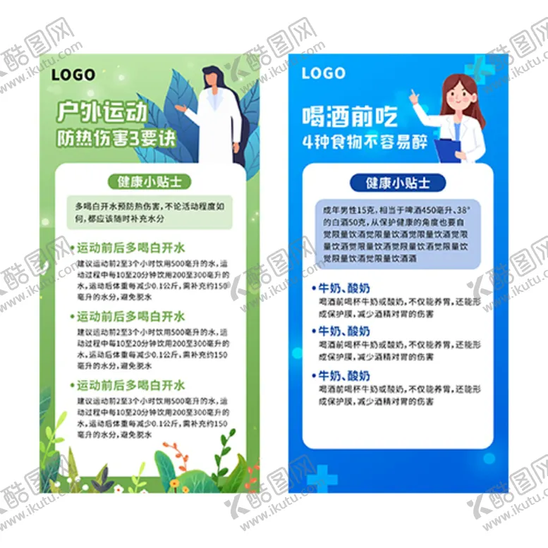 编号：96694012031205345723【酷图网】源文件下载-医疗海报