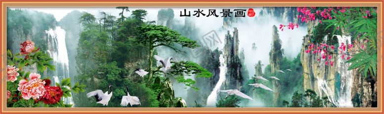 编号：46617809221957013364【酷图网】源文件下载-山水画