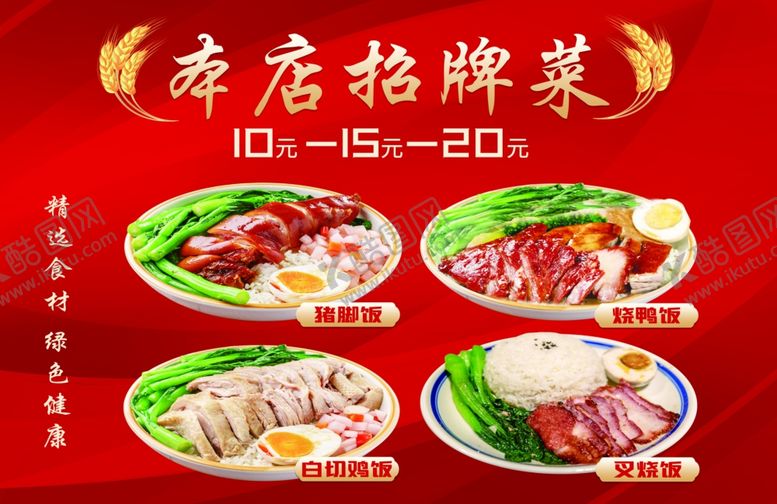 编号：87545201281133067768【酷图网】源文件下载-饭店灯箱