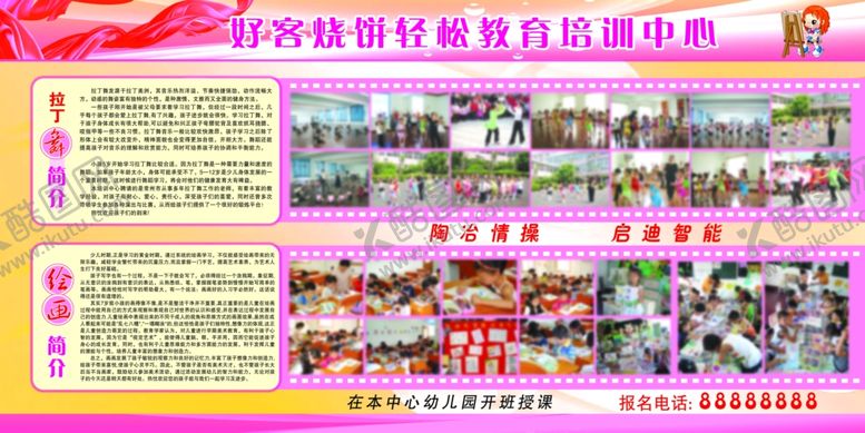 编号：94175201250738448643【酷图网】源文件下载-培训中心