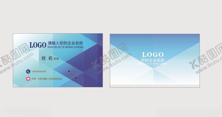 编号：24955206232238391986【酷图网】源文件下载-商务名片