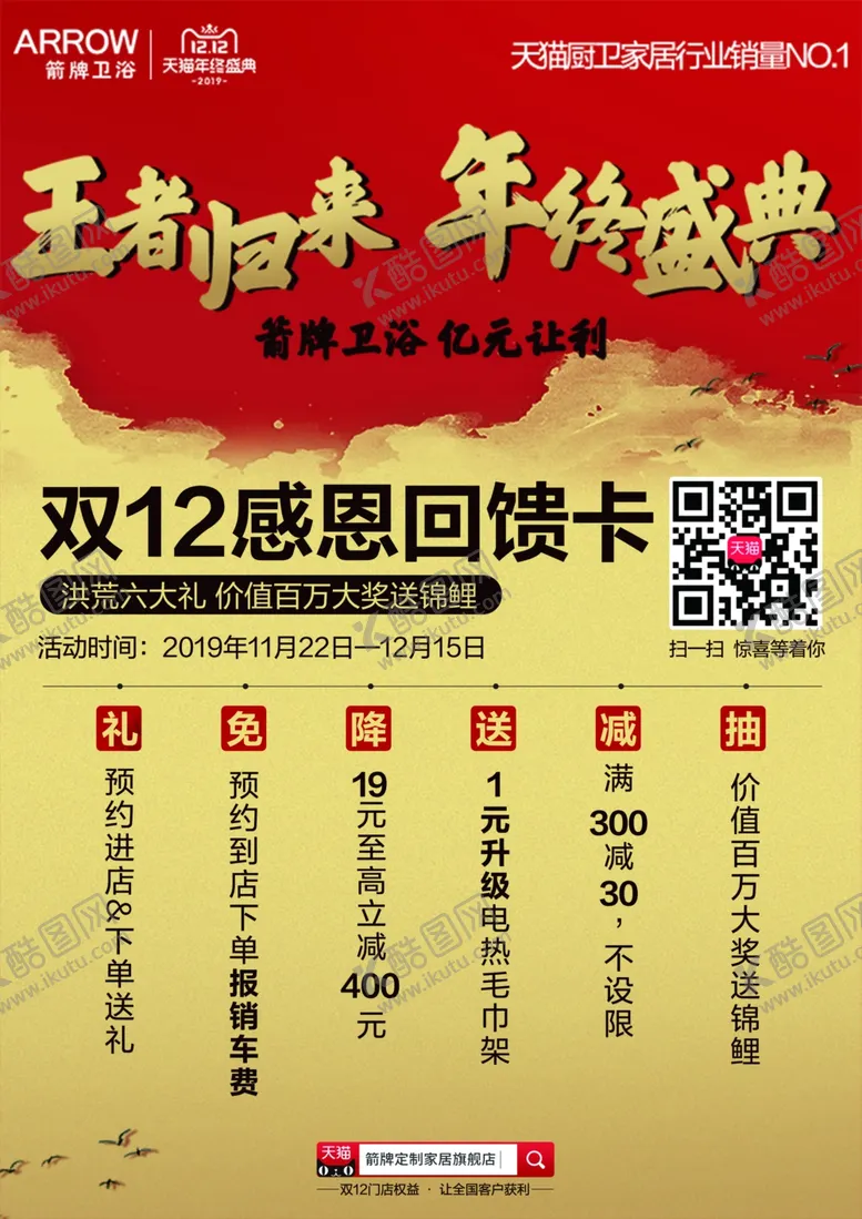 编号：23752504072113269212【酷图网】源文件下载-活动宣传物料