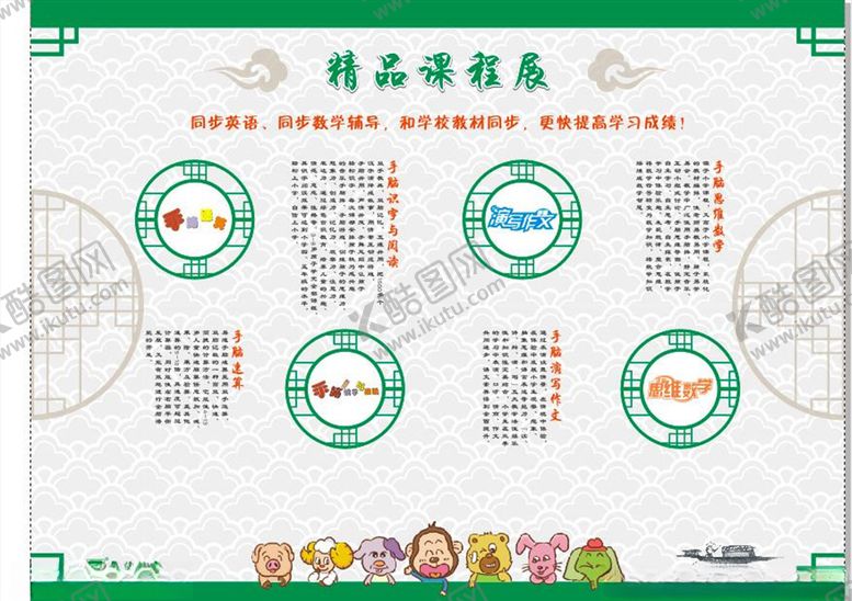 编号：24023309182342231667【酷图网】源文件下载-精品课程展