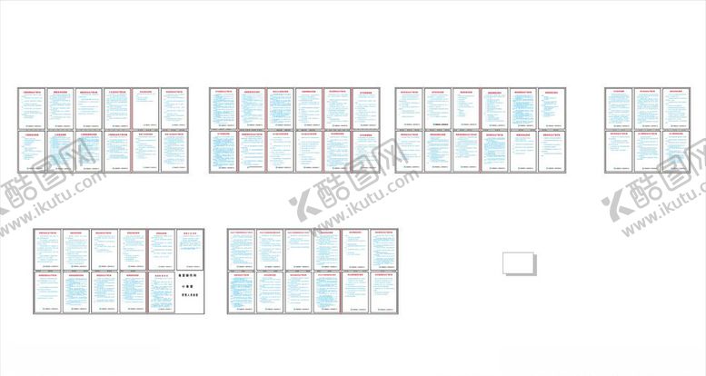 编号：51933609150523137311【酷图网】源文件下载-岗位职责海报