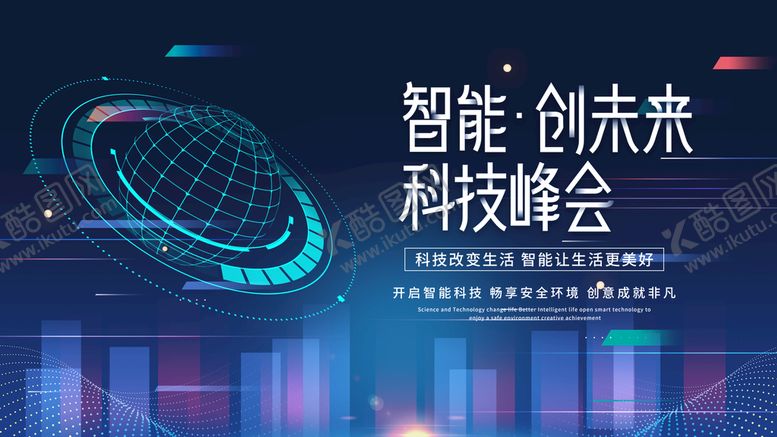 编号：49013209292002193947【酷图网】源文件下载-科技
