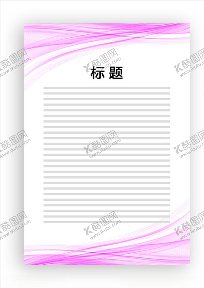 编号：72874706232340479626【酷图网】源文件下载-展板模板