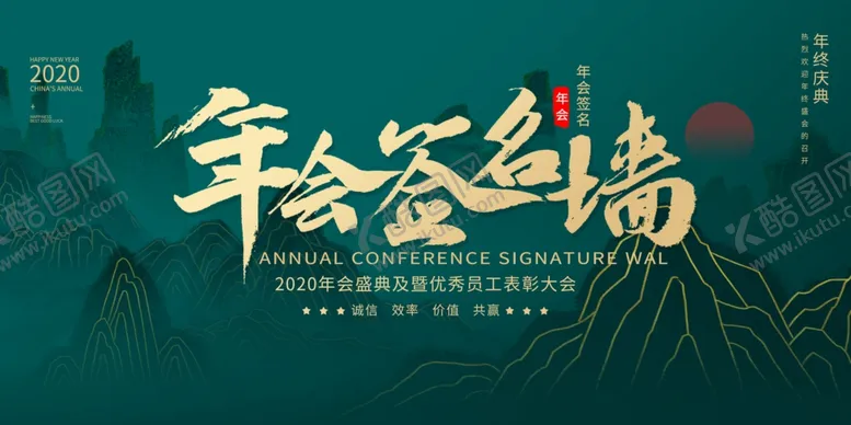 编号：15503912110520561029【酷图网】源文件下载-签名墙展板