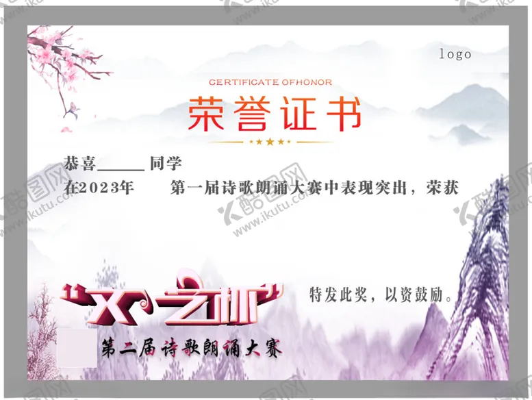 编号：35622202201547093155【酷图网】源文件下载-荣誉证书