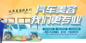 专业汽车美容服务展示