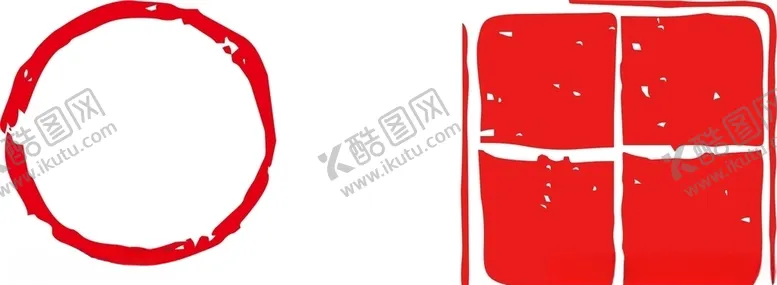编号：57917307050213328180【酷图网】源文件下载-紅色印章