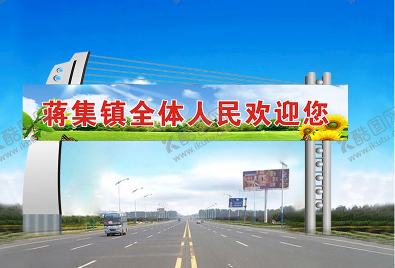 编号：30528907071330533988【酷图网】源文件下载-跨街