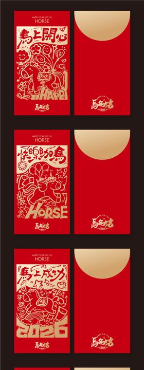 2026红包利是封设计