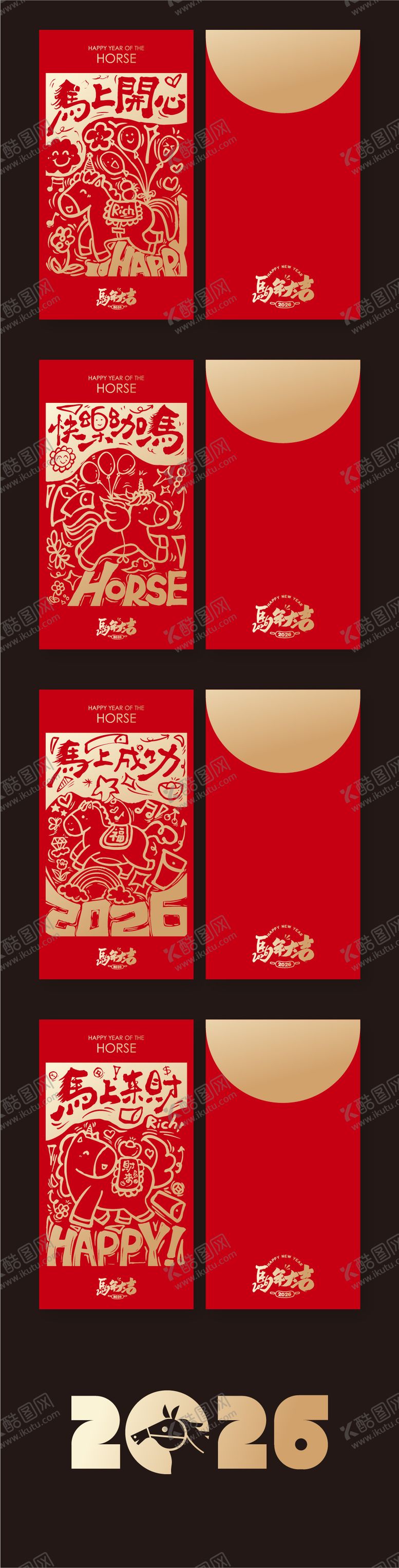 编号：32831611251406237236【酷图网】源文件下载-2026红包利是封设计