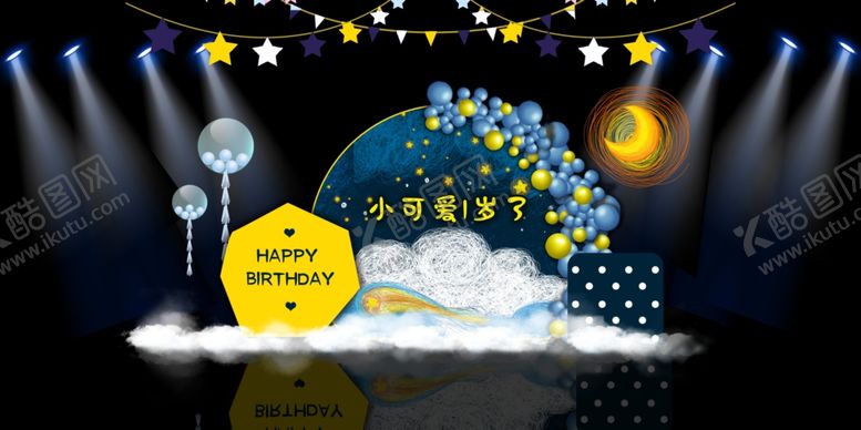 编号：99663503011829065997【酷图网】源文件下载-生日舞台效果l图