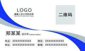 个人名片设计