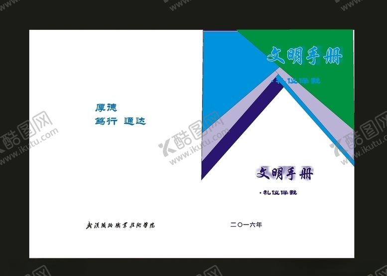 编号：33070410131942374383【酷图网】源文件下载-蓝色封面档案档案