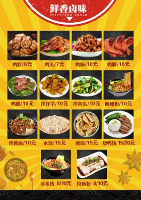 小吃菜单饮品奶茶甜品饮品