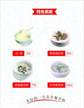 快餐菜单