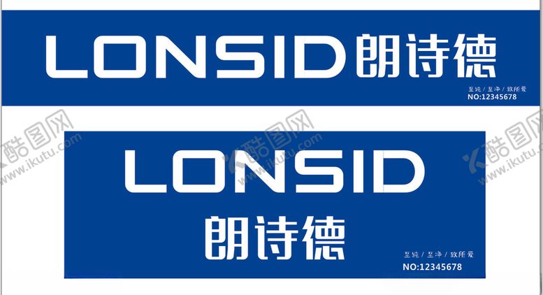 编号：56130302131538137234【酷图网】源文件下载-朗诗德招牌