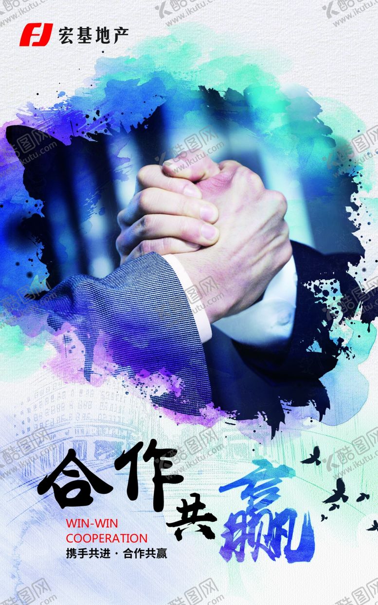 编号：13601609261104522336【酷图网】源文件下载-合作共赢