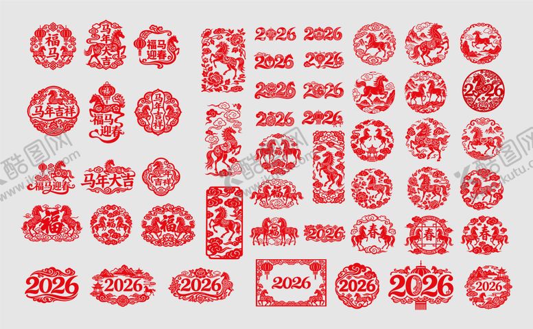 编号：11753301180019077383【酷图网】源文件下载-2026窗花1字体设计