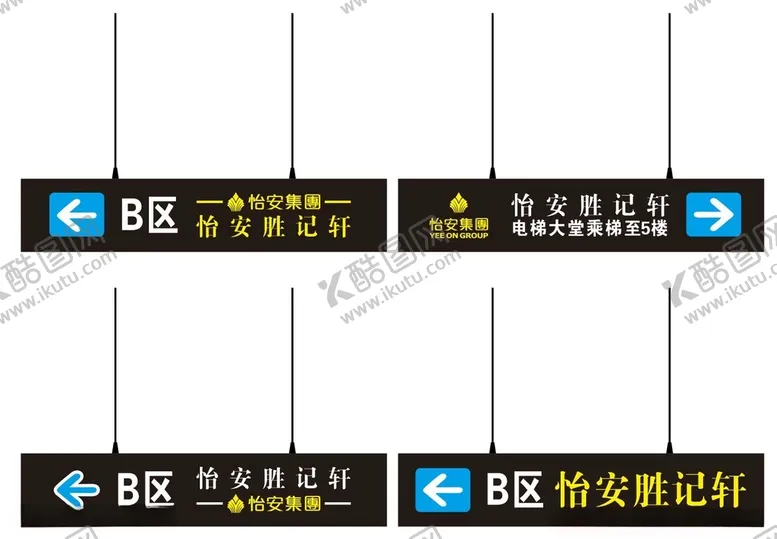 编号：46488612122111024488【酷图网】源文件下载-商场地下室吊牌索引牌