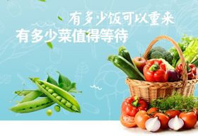 蔬菜展板