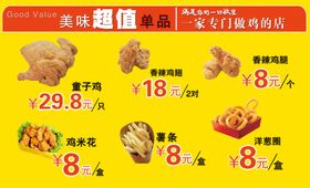 叫了个鸡套餐价格表