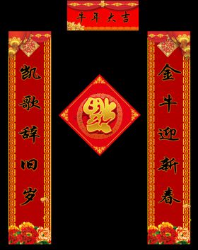 春联