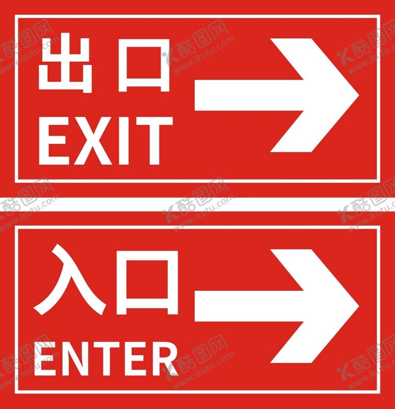 编号：28350901170841424410【酷图网】源文件下载-出口入口