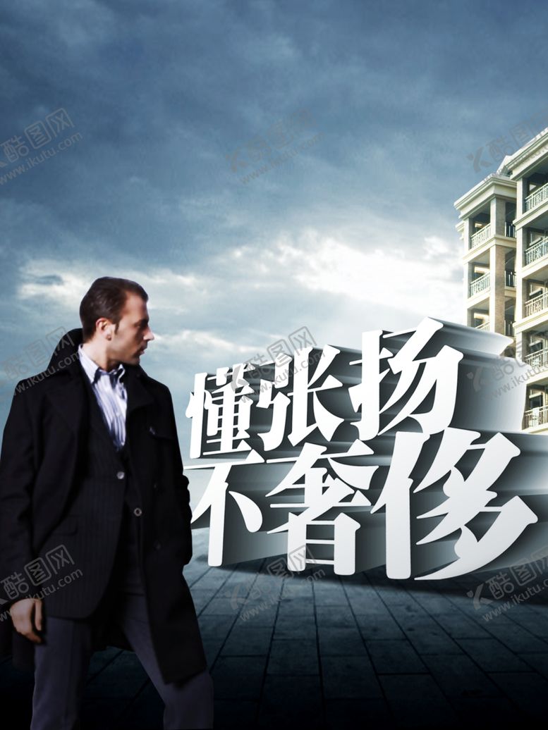 编号：48901605050706112326【酷图网】源文件下载-广告