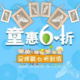 惠聚六一伴我童行