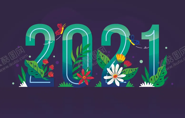 编号：53299103261828381012【酷图网】源文件下载-2021新年
