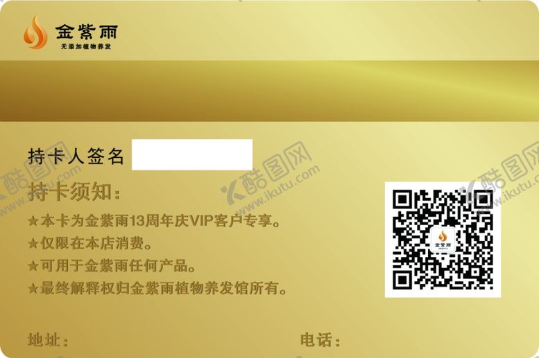 编号：60954309240952439332【酷图网】源文件下载-VIP卡