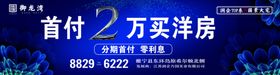房产户外广告 大牌海报