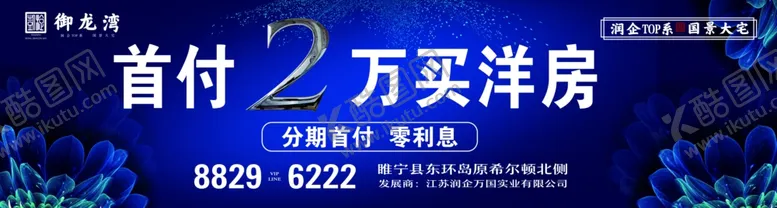 编号：34558606271154248017【酷图网】源文件下载-房产户外广告大牌