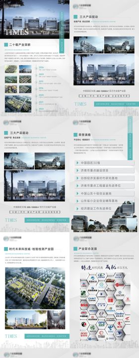 企业项目简介展架