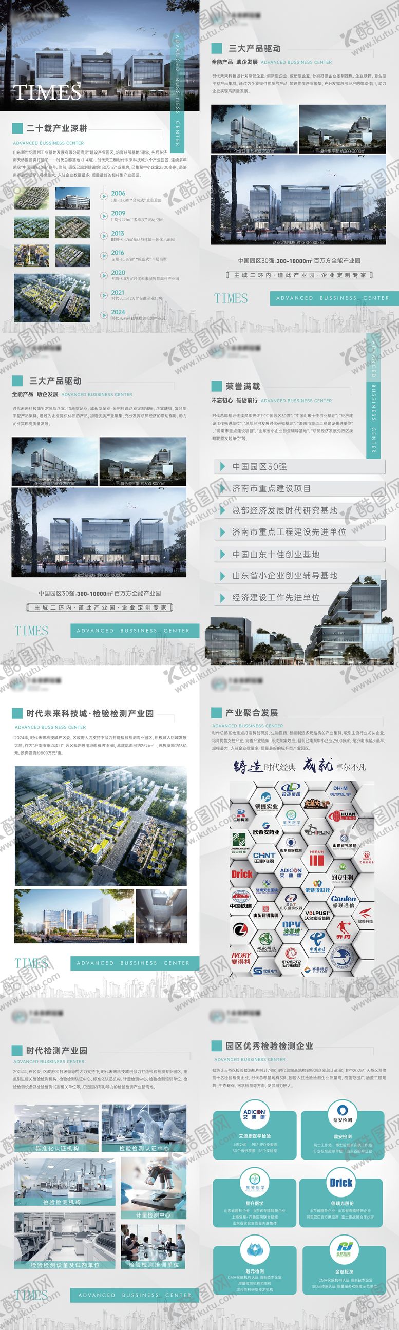 编号：82836703280004426854【酷图网】源文件下载-企业项目简介展架