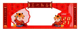 喜迎新春
