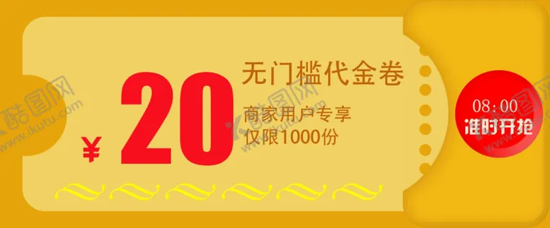 编号：11665604181305272917【酷图网】源文件下载-代金券
